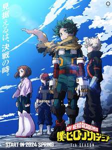 Boku no Hero Academia Season 7 Sub Indo