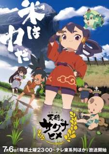 Tensui no Sakuna-hime Sub Indo